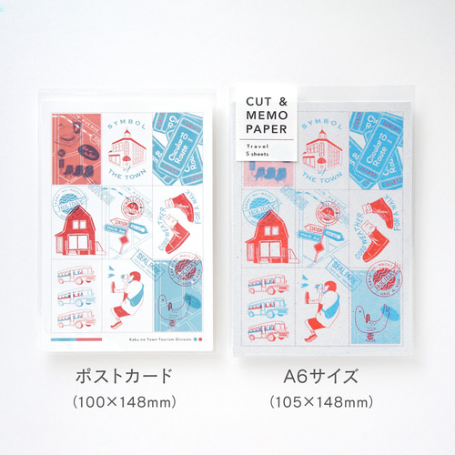 交換無料！ Travel｜カット&メモ用紙 18017302｜Creema 通販 MIRIN メモ帳 ノート・メモ帳