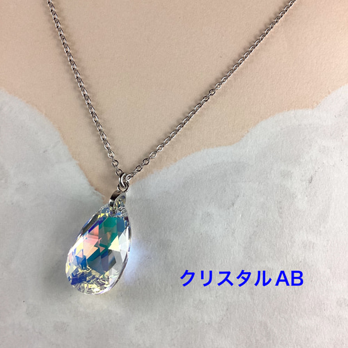 スワロフスキー #6106／22mm クリスタルAB／96粒