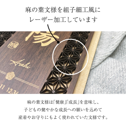 木製》組子細工風 麻の葉文様の命名書 雑貨・その他 N.musubi 通販
