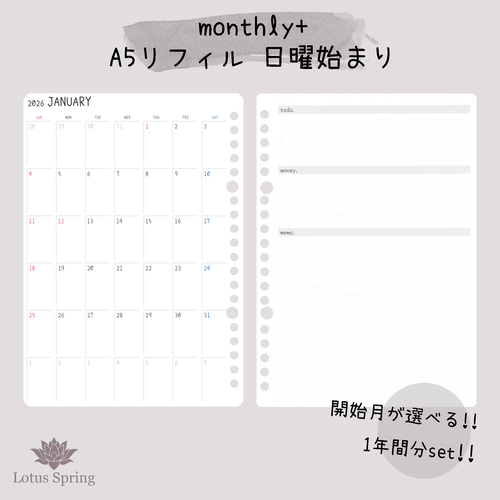 monthly+ A5リフィル 日曜始まり 手帳 Lotus Spring 通販 18017670