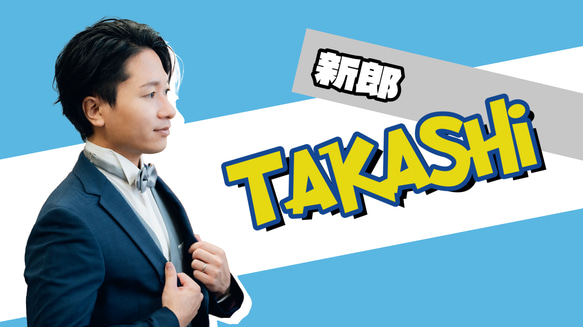 【最短7日納品】ポケモン風/名曲「アカシア」★結婚式オープニングを作ります アカシア