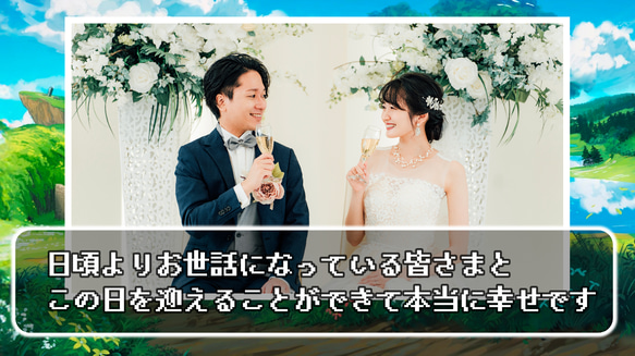 【最短7日納品】ポケモン風/名曲「アカシア」★結婚式オープニングを作ります アカシア