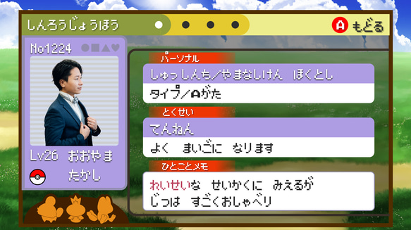 【最短7日納品】ポケモン風/名曲「アカシア」★結婚式オープニングを作ります アカシア