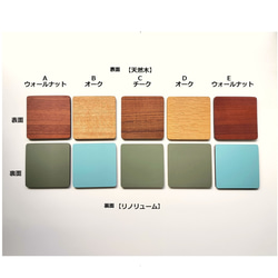 リバーシブル 木製コースター【天然木 / 天然素材リノリューム】 5枚目の画像