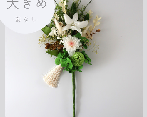 オーダー受付 造花無し お仏壇用プリザーブドフラワー 仏花