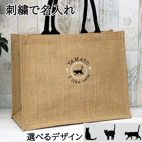 dutzi 麻ジュートトートバッグ ジュートトートバッグ 刺繍デザイン（ジュートバッグ 刺繍で名前