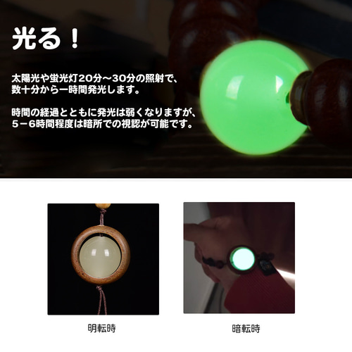 蓄光 キーホルダー 天然材 壇木 天然材 光る 電池不要 かわいい