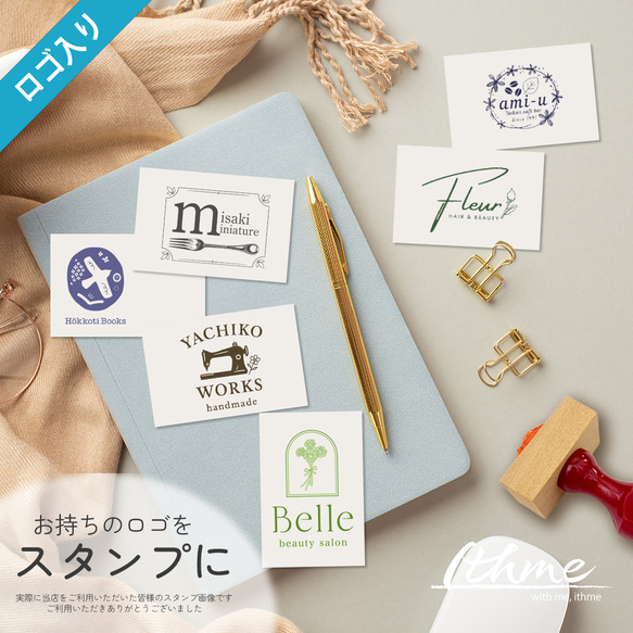 ロゴ入りスタンプ / logo stamp ☆ 名入れ【ショップ ロゴ 屋号