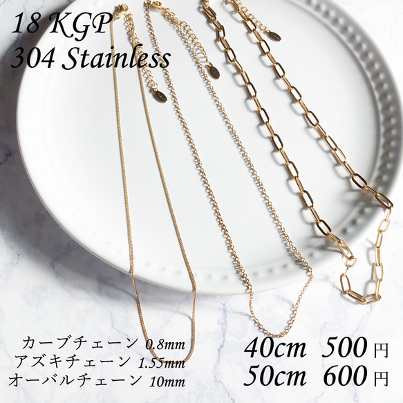 チェーンネックレス 304ステンレス 18kgp ゴールド パーツ 素材