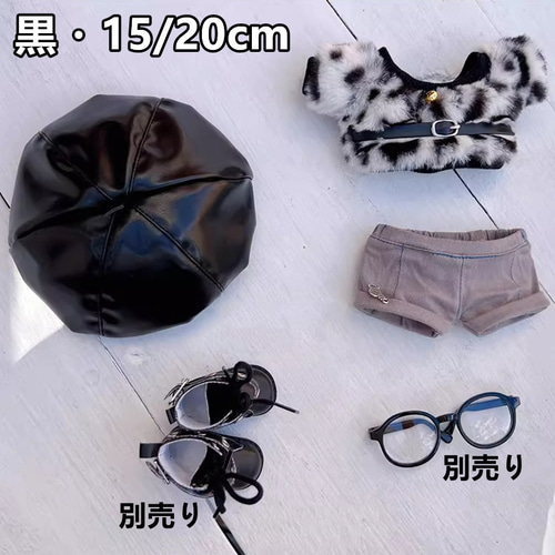 10/15/20cm着せ替えぬいぐるみ服 ヒョウファクション 2色 着せ