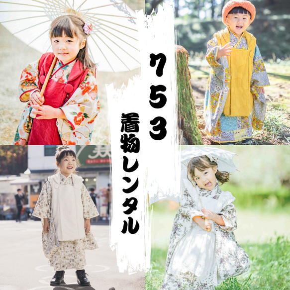 七五三 3歳被布セットレンタル 子供服 ベストクロス 通販 七五三 3歳被布セットレンタル 子供服 ベストクロス 通販