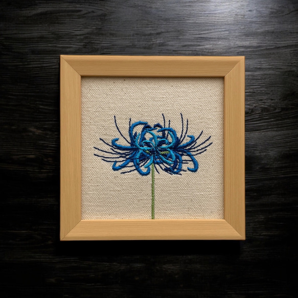 番外編「青い彼岸花 blue spider lily」インテリア刺繍額 その他