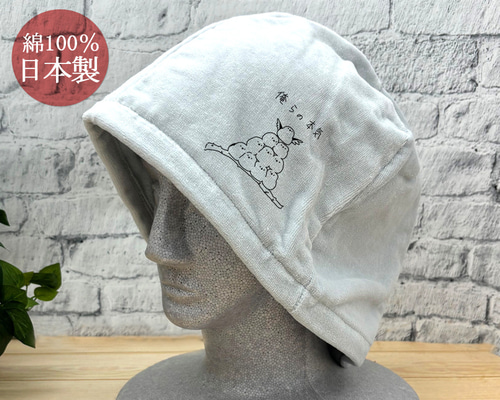 サウナハット タオル地 今治製 日本製 サウナ ととのう 帽子 綿100
