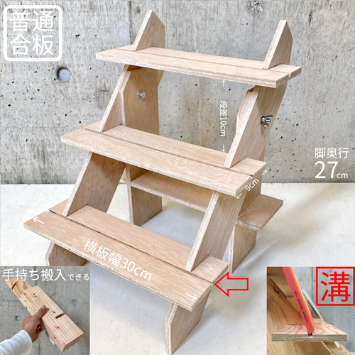ディスプレイ台組み立て什器TAPE2