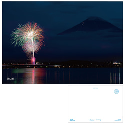 「河口湖」日本各地の花火ポストカード PO-19-001 1枚目の画像
