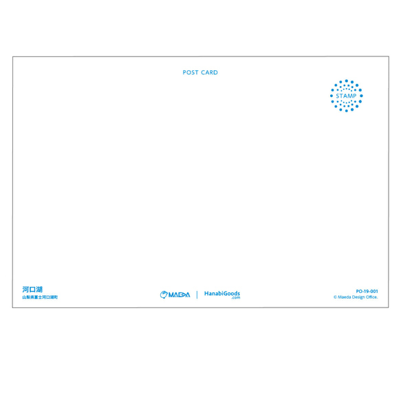 「河口湖」日本各地の花火ポストカード PO-19-001 3枚目の画像