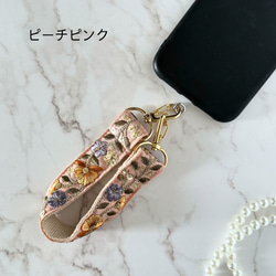 印度刺繡絲帶手帶、短帶、智慧型手機帶，5 種顏色 第3張的照片