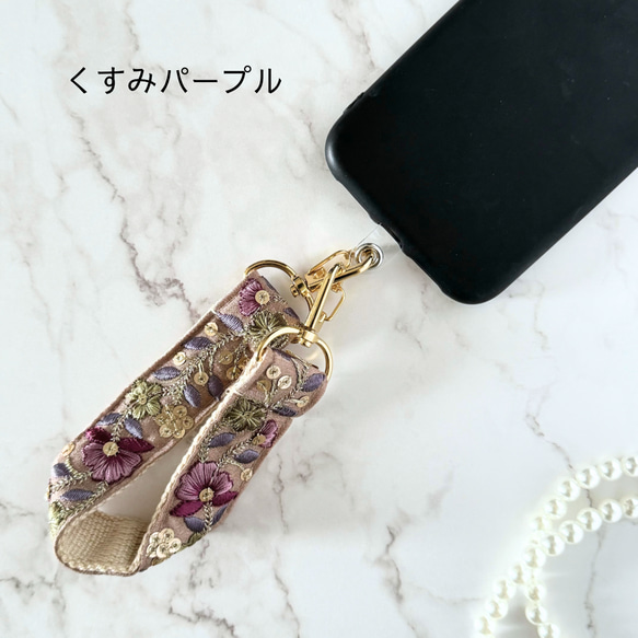 印度刺繡絲帶手帶、短帶、智慧型手機帶，5 種顏色 第4張的照片