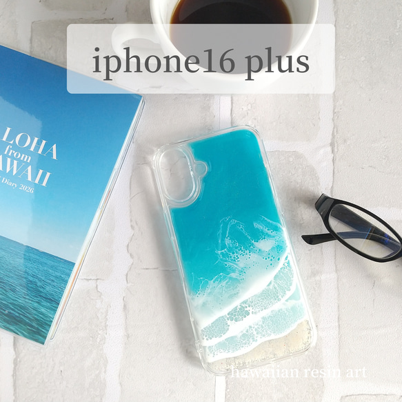 送料無料 iPhone16plus スマホケース 海 波 レジンアート ハワイ