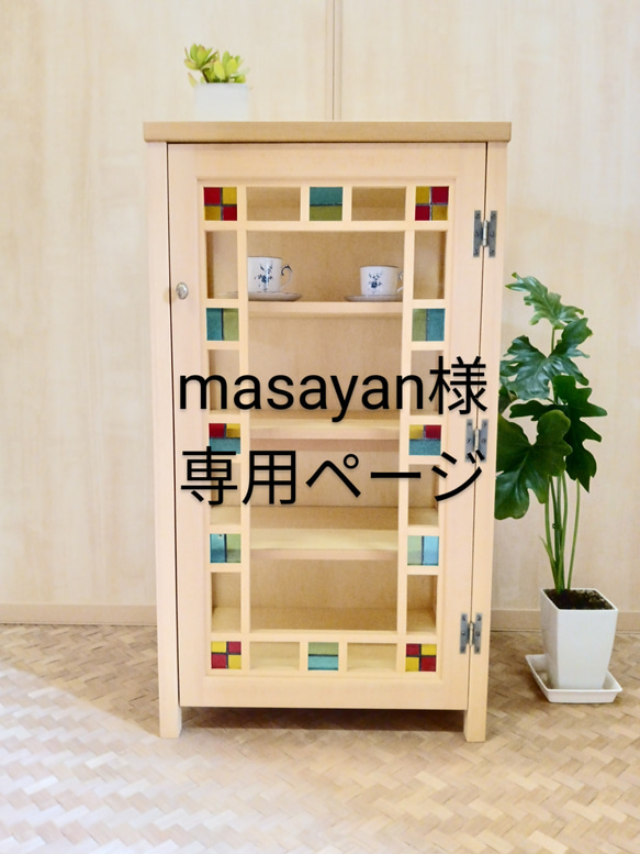 キャビネット ステンドグラス 食器棚 オーク 完成品 木製 レトロ
