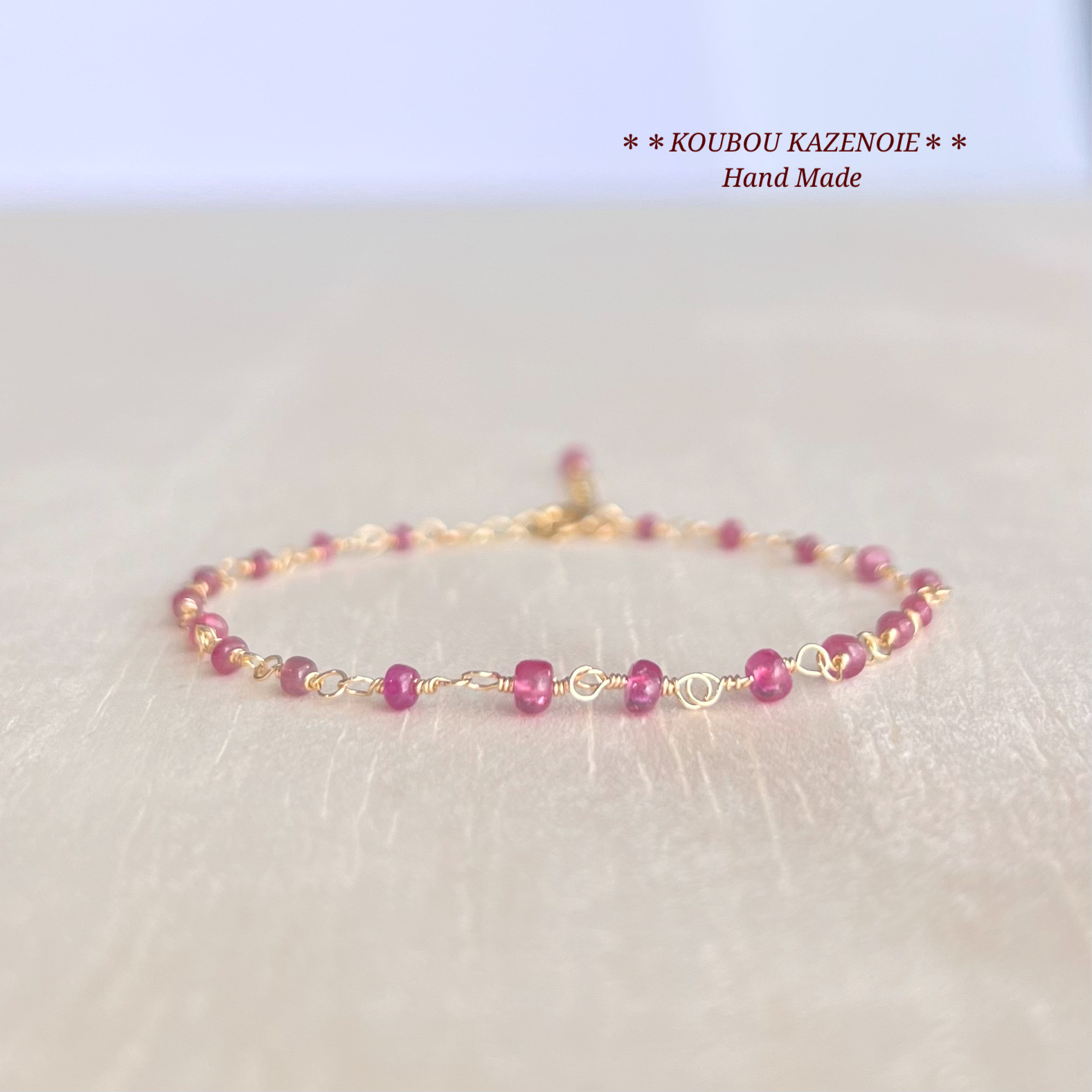 高品質◆小さな天然石ビーズの14kgfアンクレット◆ルビー◆　受注制作