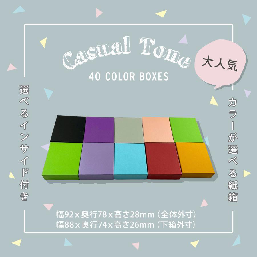 ギフト箱 アクセサリー箱 選べる 40カラー インサイド 30個〜100個 10,950円