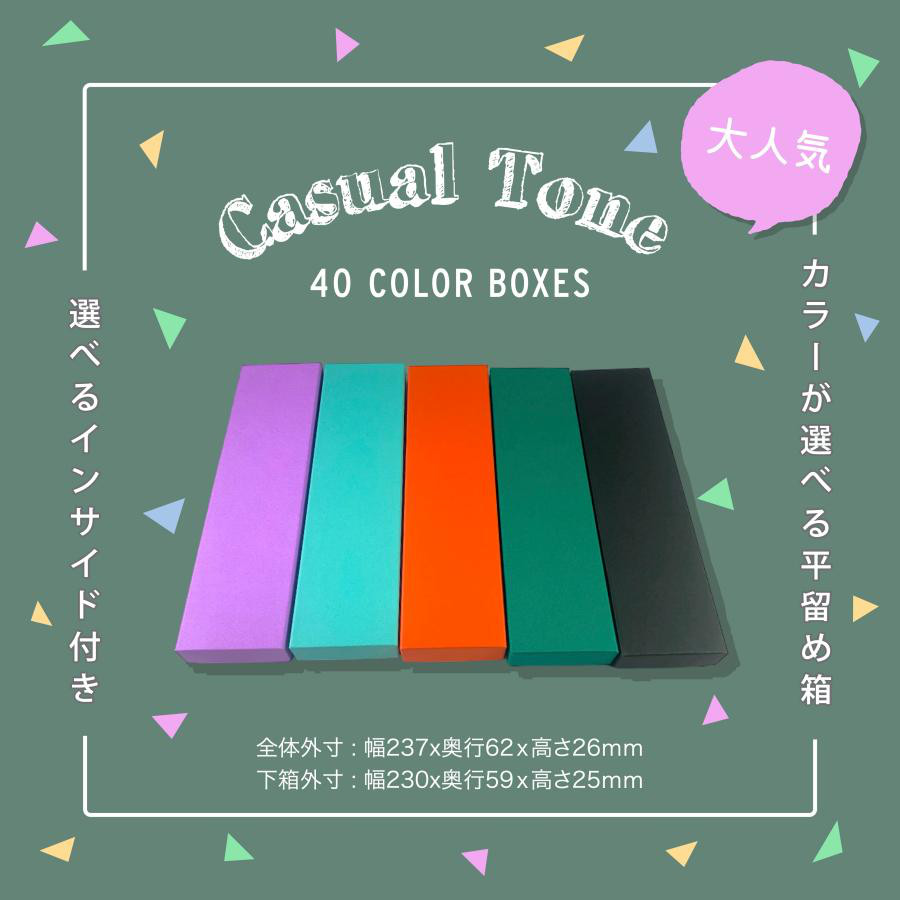 ギフト箱 アクセサリー箱 選べる  40カラー インサイド 30個〜100個