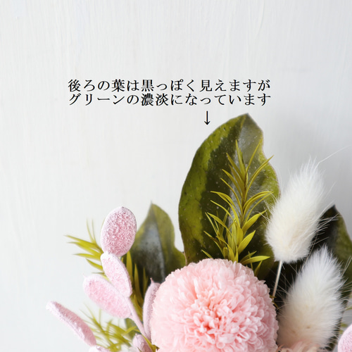 一対】ポンポン菊のお供えアレンジ（パステルピンク）【プリザーブド