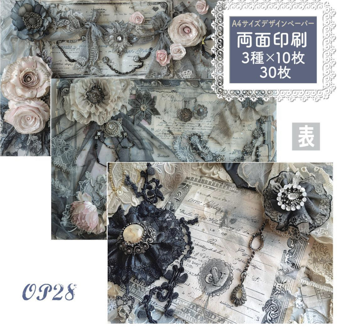 ②ayyjewel デザインペーパー　コラージュシート ②ayyjewel デザインペーパー コラージュシート ②ayyjewel