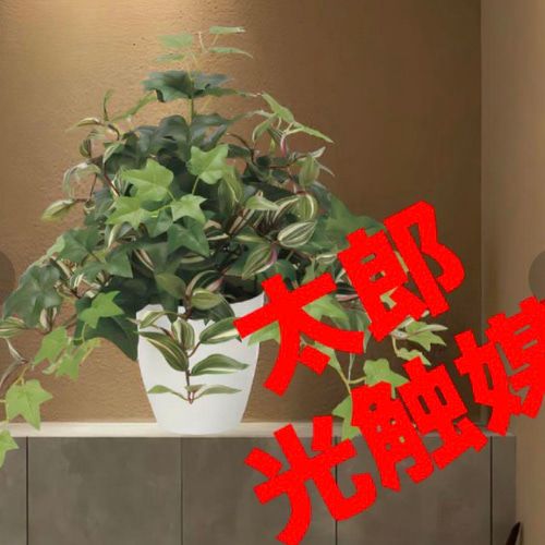 光触媒　人工観葉植物　ウォールグリーン　フェイクグリーン　ミックスアイビー 光触媒 人工観葉植物 ウォールグリーン フェイクグリーン