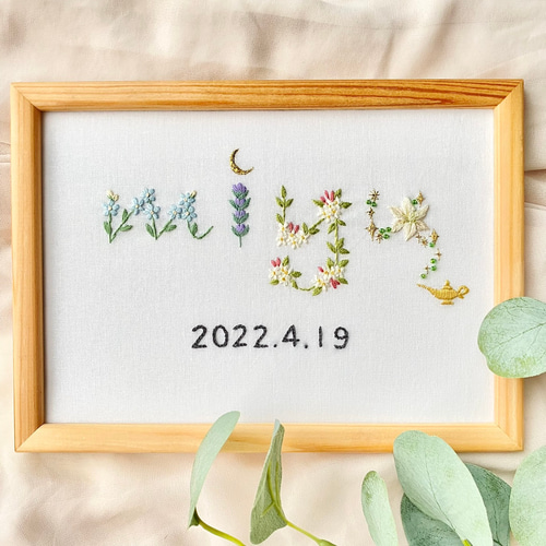 ネームボード（5枚） 命名書 刺繍 A5サイズ 受注製作 ネームボード ベビーボード