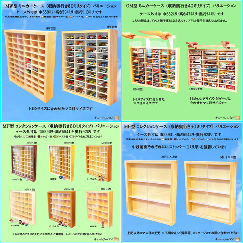 お片付け ミニカー 収納 ケース コレクション ラック シェルフ 棚