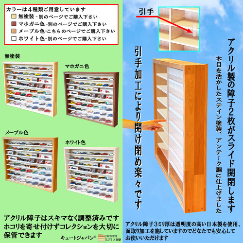 お片付け ミニカー 収納 ケース コレクション ラック シェルフ