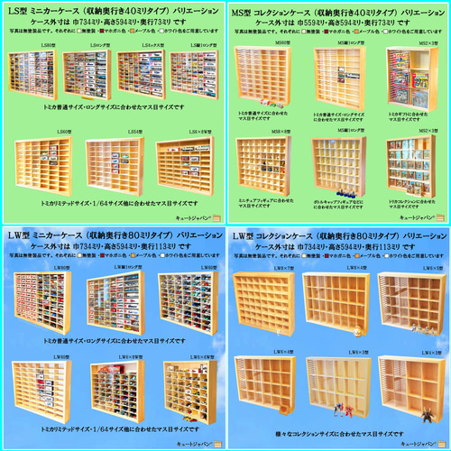お片付け ミニカー 収納 ケース コレクション ラック シェルフ 棚