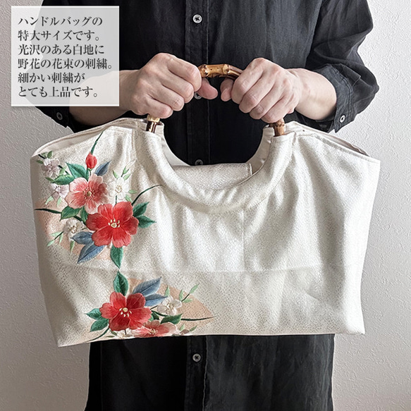 帯リメイク バッグセット（白・赤）