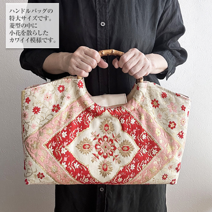 着物リメイク バッグ【バンブーハンドル帯バッグ （特大）生成地