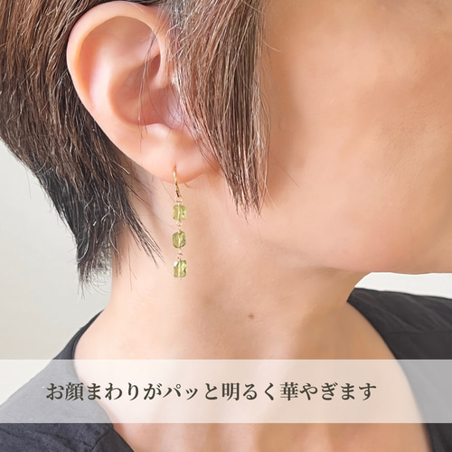 新緑グリーンペリドットピアス 8月誕生石 14KGF ギフト 透明感 緑 光る