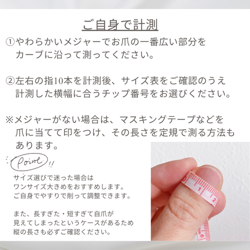 ネイリストが作る／おまかせフルオーダーネイルチップ ブライダル 結婚