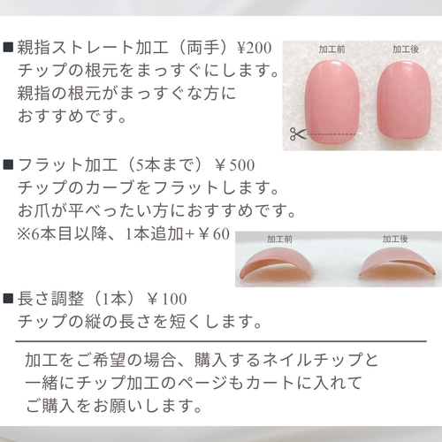 ネイリストが作る／おまかせフルオーダーネイルチップ ブライダル 結婚