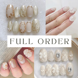 ネイリストが作る／おまかせフルオーダーネイルチップ ブライダル 結婚
