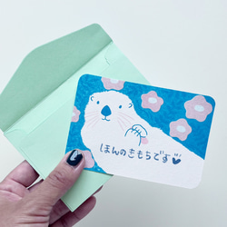 ミニメッセージカード -ラッコのほんのきもち- (3枚セット封筒付) 2枚目の画像