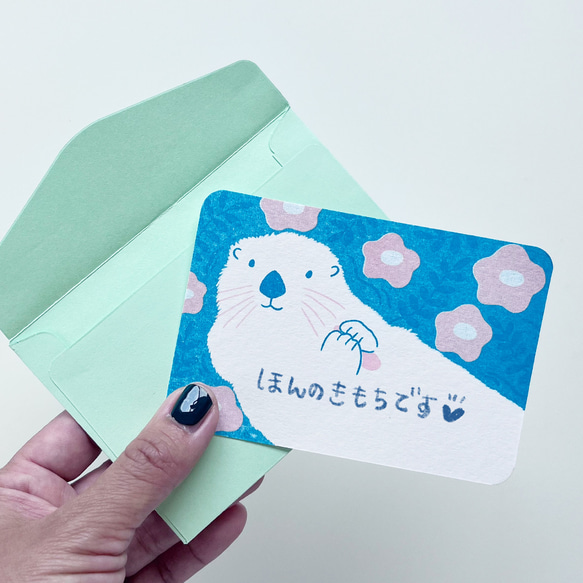 ミニメッセージカード -ラッコのほんのきもち- (3枚セット封筒付) 2枚目の画像