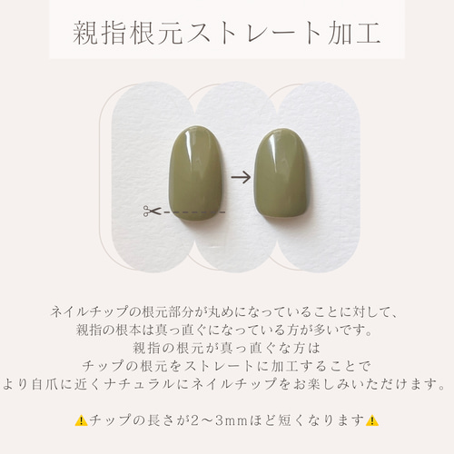 ネイルチップ フレンチ フラッシュ フレンチガーリー 韓国