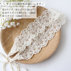 かすみ草のクラシカルレースヘアバンド 2枚目の画像