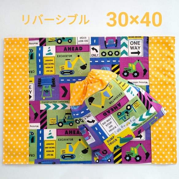 給食セット☆ポップな車デザインの給食袋＆ランチョンマット(30
