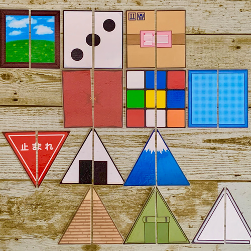 知育玩具 絵合わせカード しかく/さんかくセット おもちゃ・人形