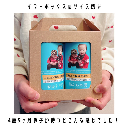 オリジナルビールラベル H 父の日 敬老の日 プレゼントにも ギフト