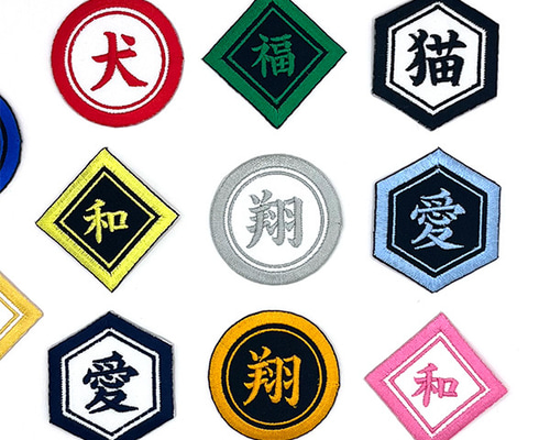楽天市場】ワッペン 一文字 1文字 漢字 ひらがな カタカナ 名前