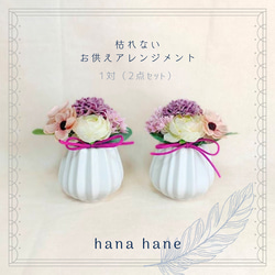 菊 アートフラワー のおすすめ人気通販｜Creema(クリーマ) 国内最大の