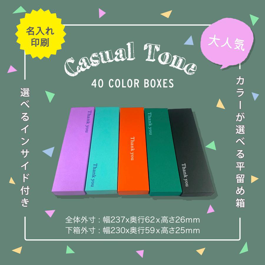 ギフト箱 アクセサリー箱 パッケージ 名入れ印刷 選べる 40カラー インサイド 30個〜100個